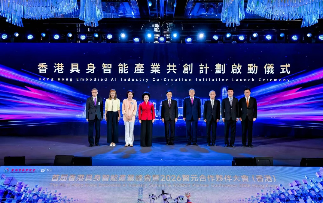 首届香港具身智能产业峰会暨okpayAPC2026（香港）成功举行 共启具身智能生产力...